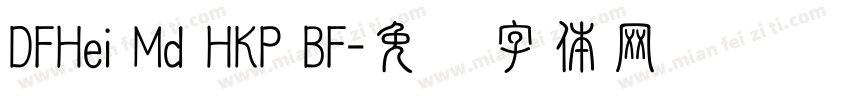 DFHei Md HKP BF字体转换